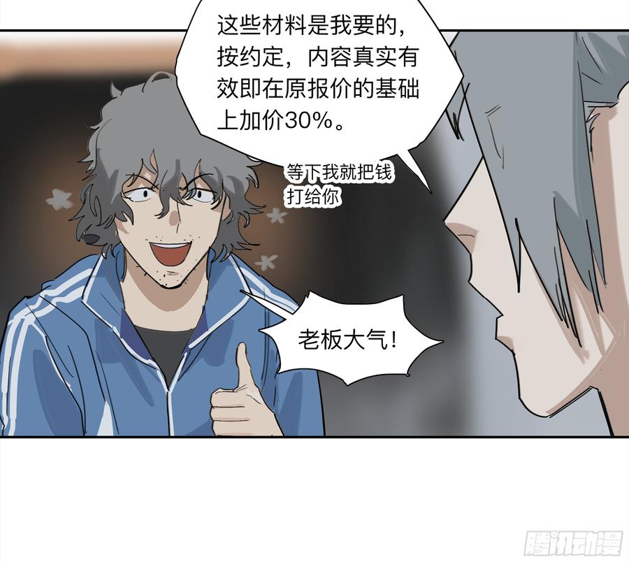 《强者游戏》金银戒 30 线索 第30页
