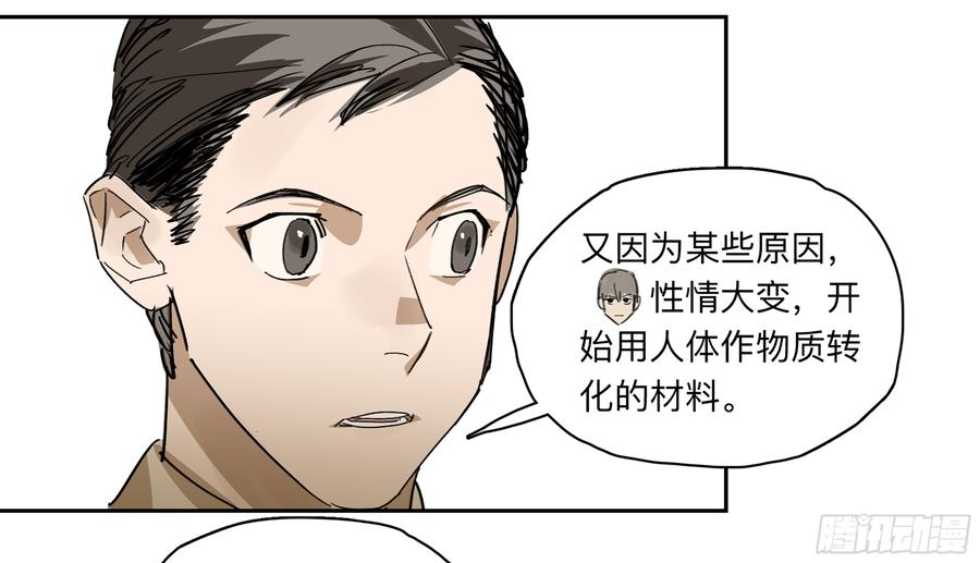 《强者游戏》金银戒 30 线索 第15页