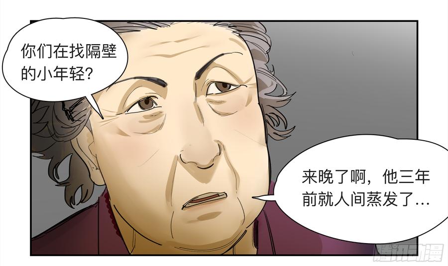 《强者游戏》金银戒 30 线索 第7页