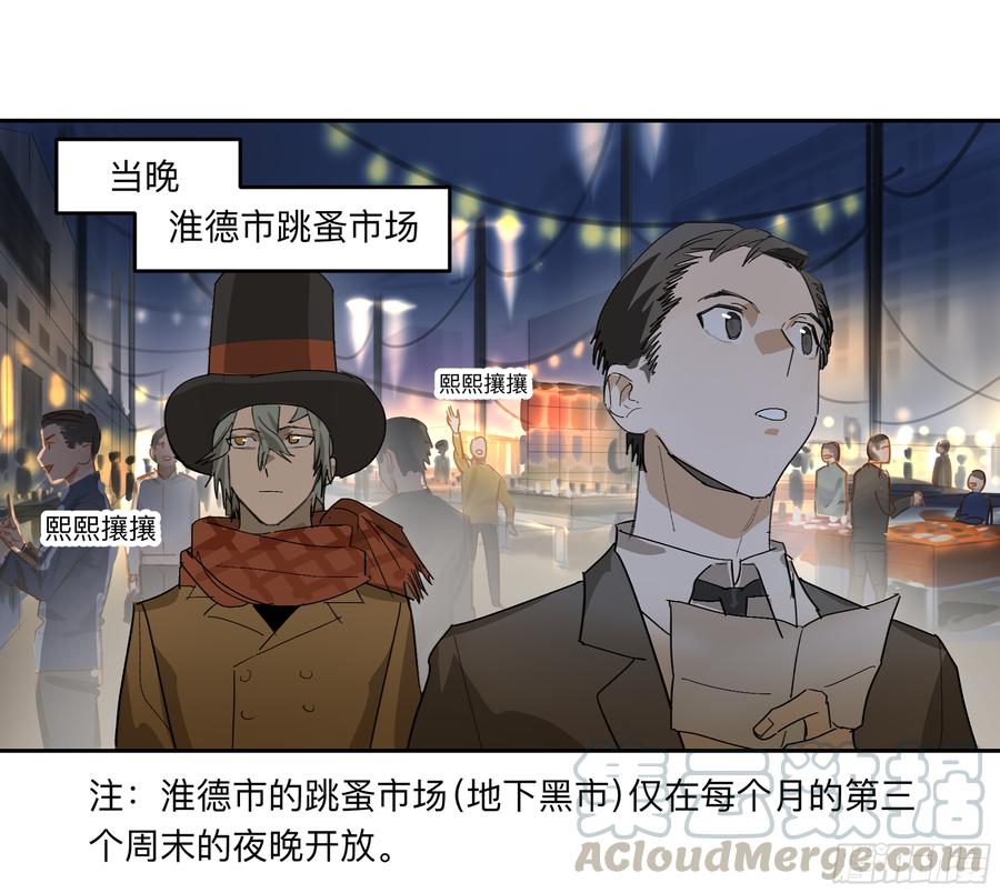 《强者游戏》金银戒 30 线索 第17页