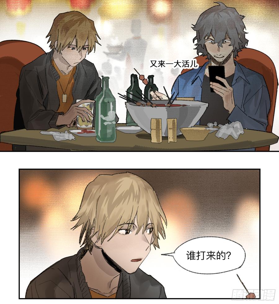 《强者游戏》金银戒 31 相交的线 第15页