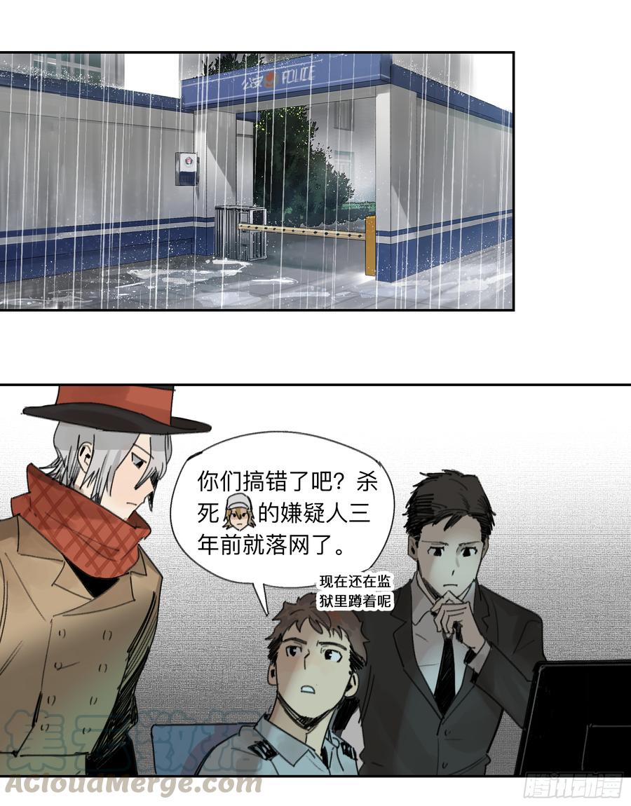 《强者游戏》金银戒 31 相交的线 第1页