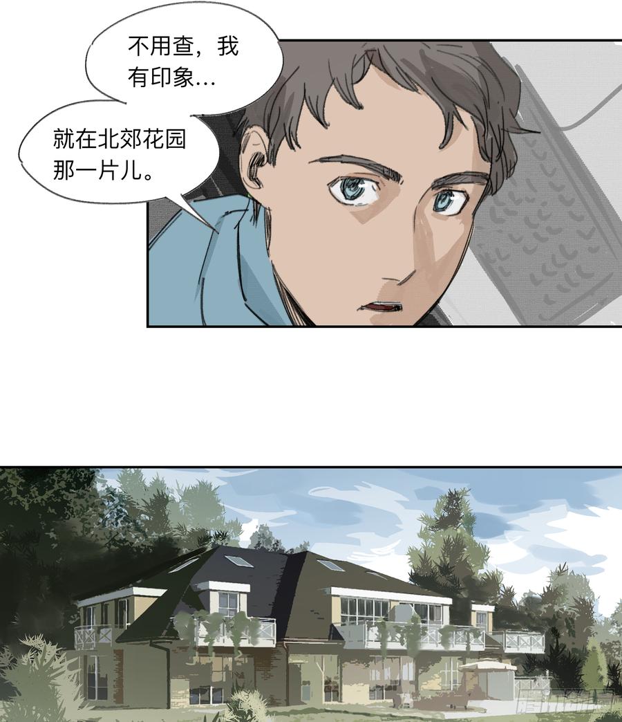 《强者游戏》金银戒 31 相交的线 第3页