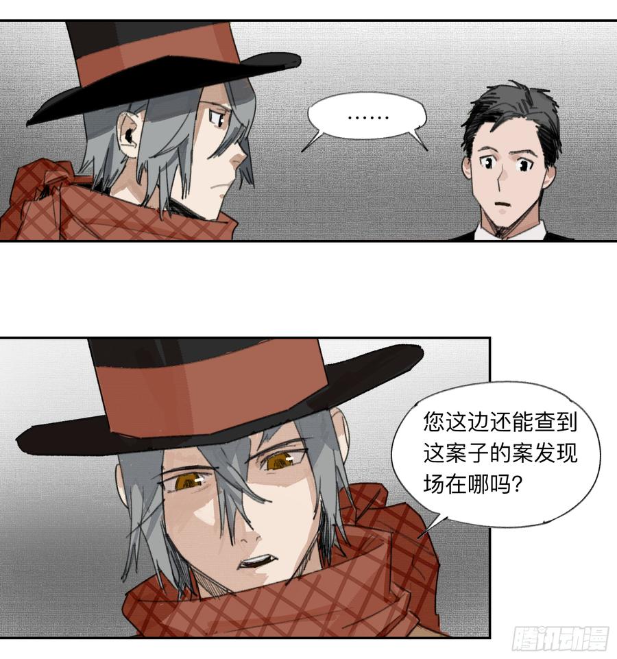 《强者游戏》金银戒 31 相交的线 第2页
