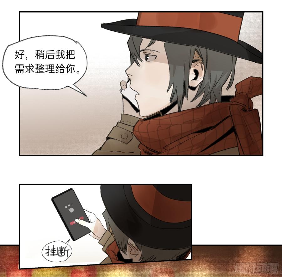 《强者游戏》金银戒 31 相交的线 第14页