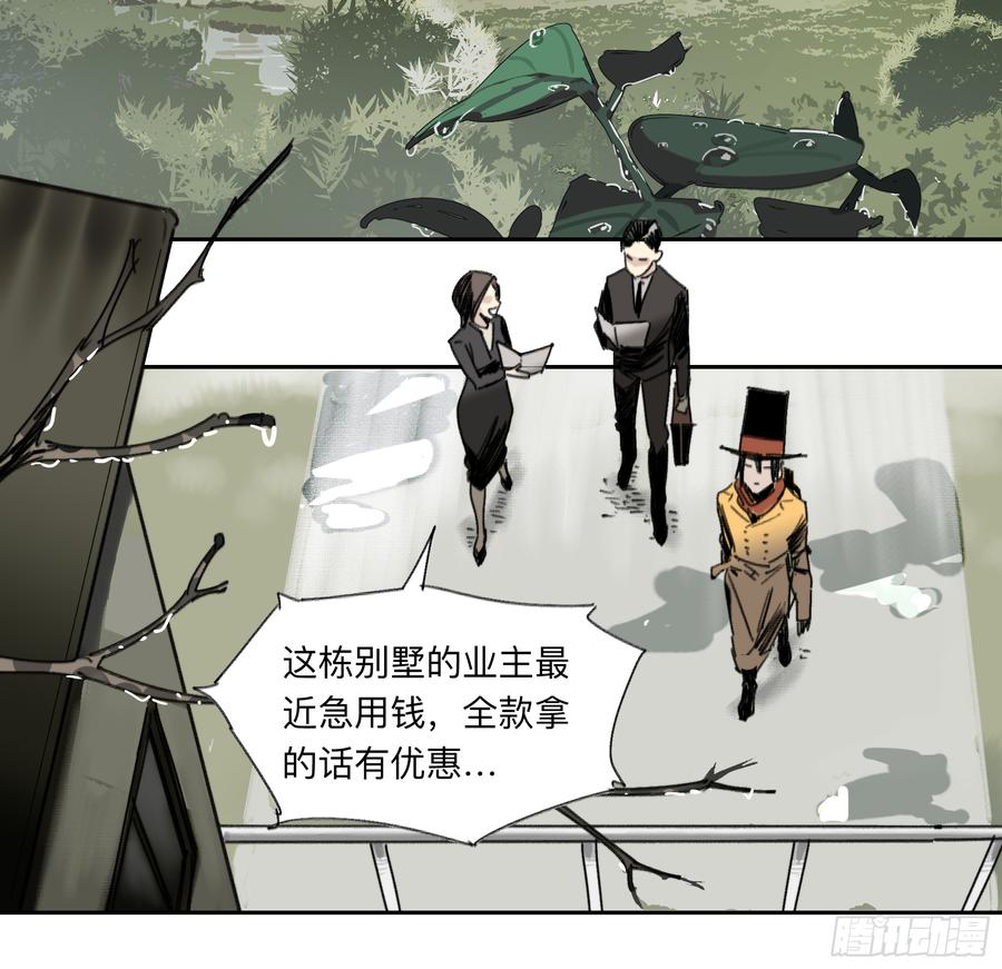 《强者游戏》金银戒 31 相交的线 第4页