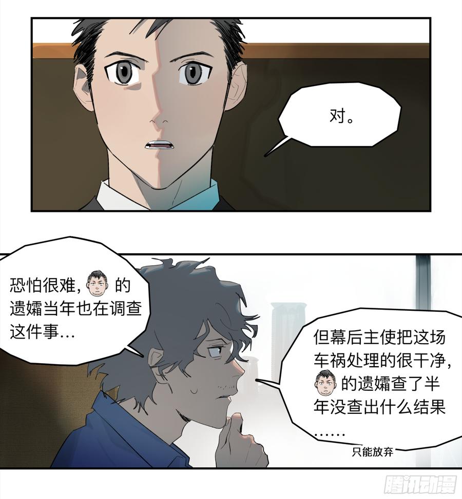 《强者游戏》金银戒 32 他 第11页