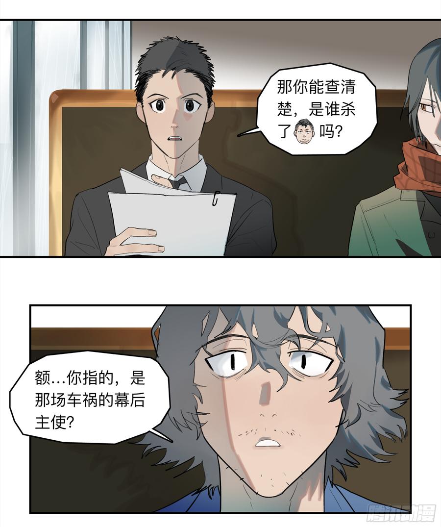 《强者游戏》金银戒 32 他 第10页