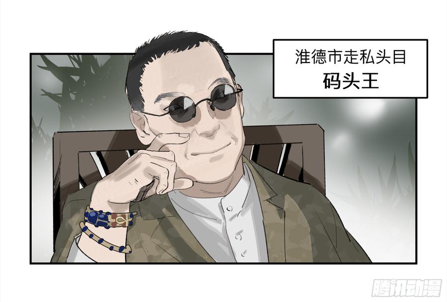 《强者游戏》金银戒 32 他 第20页