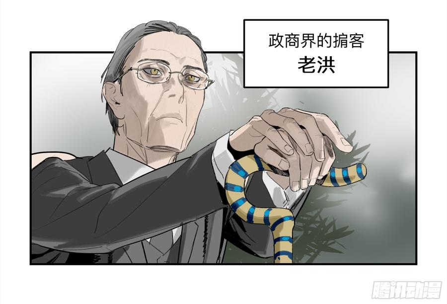 《强者游戏》金银戒 32 他 第18页