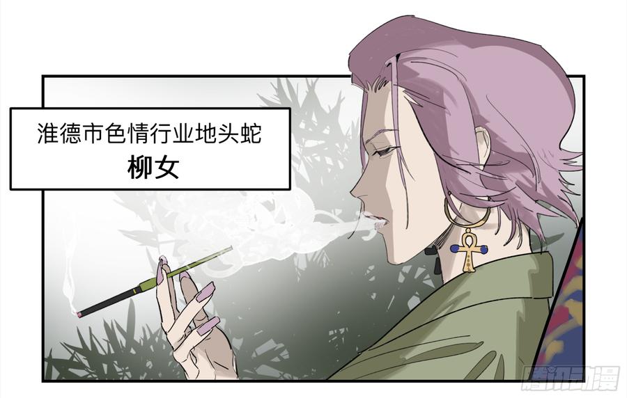 《强者游戏》金银戒 32 他 第19页