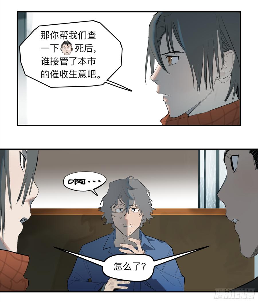 《强者游戏》金银戒 32 他 第12页