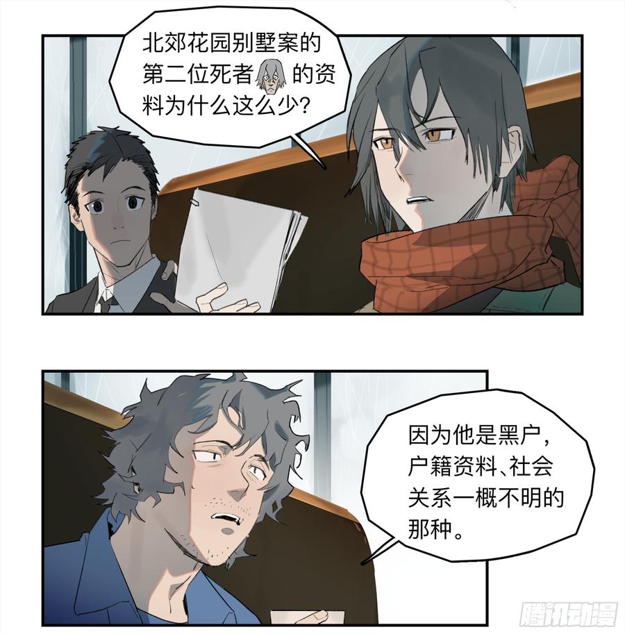 《强者游戏》金银戒 32 他 第8页