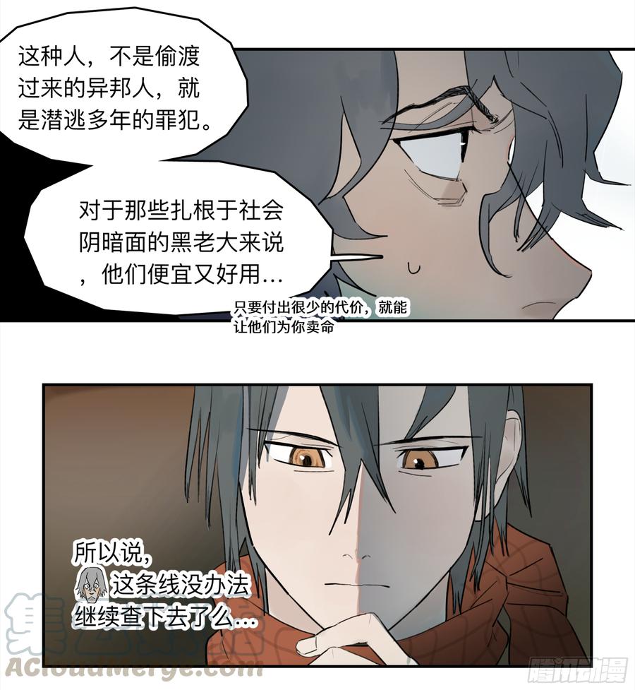 《强者游戏》金银戒 32 他 第9页