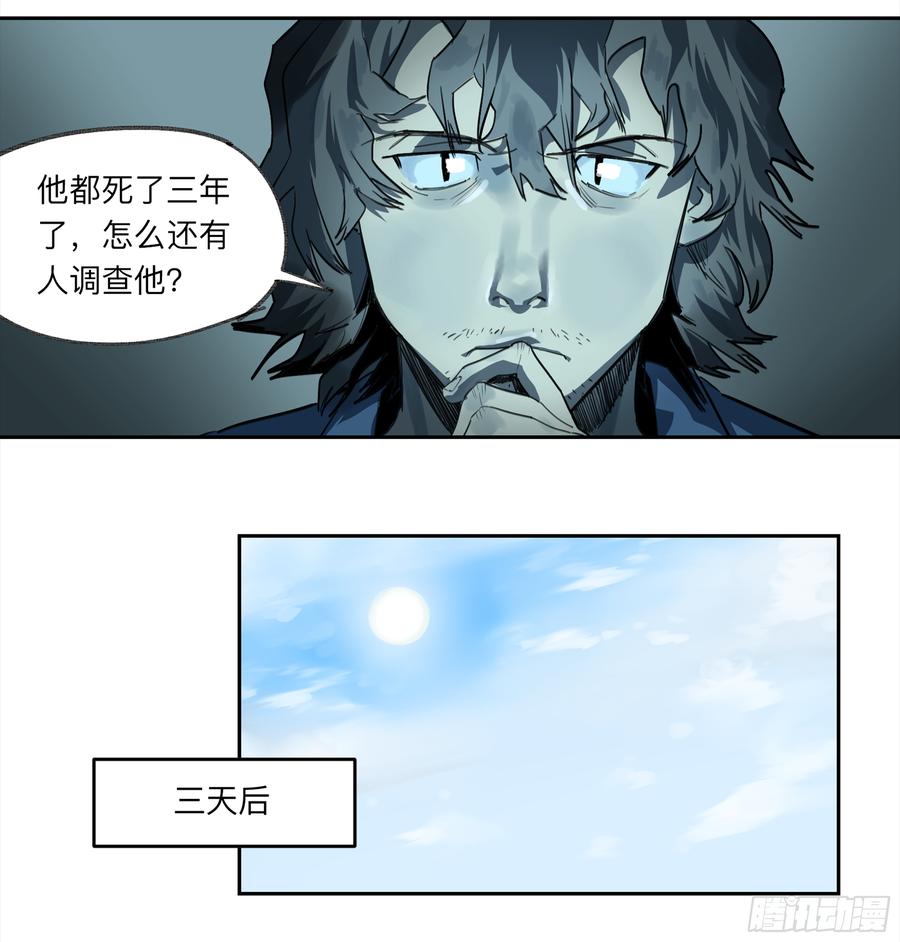 《强者游戏》金银戒 32 他 第4页