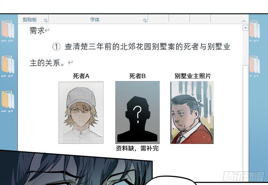 《强者游戏》金银戒 32 他 第2页