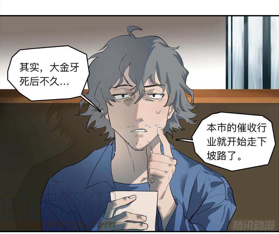 《强者游戏》金银戒 32 他 第13页