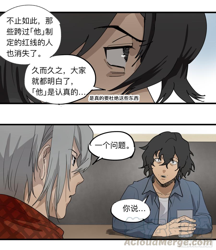 《强者游戏》金银戒 33 收获 第9页