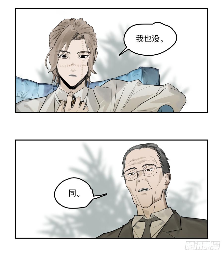 《强者游戏》金银戒 33 收获 第3页