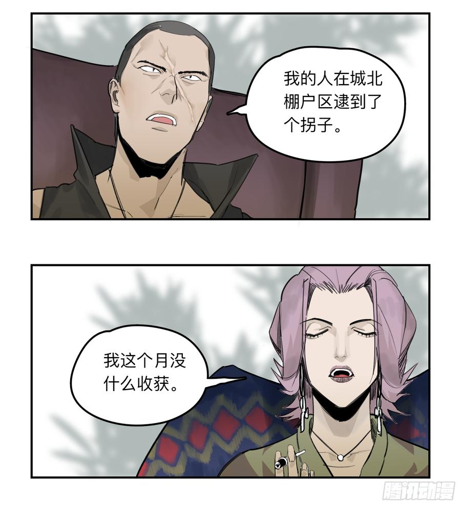 《强者游戏》金银戒 33 收获 第2页