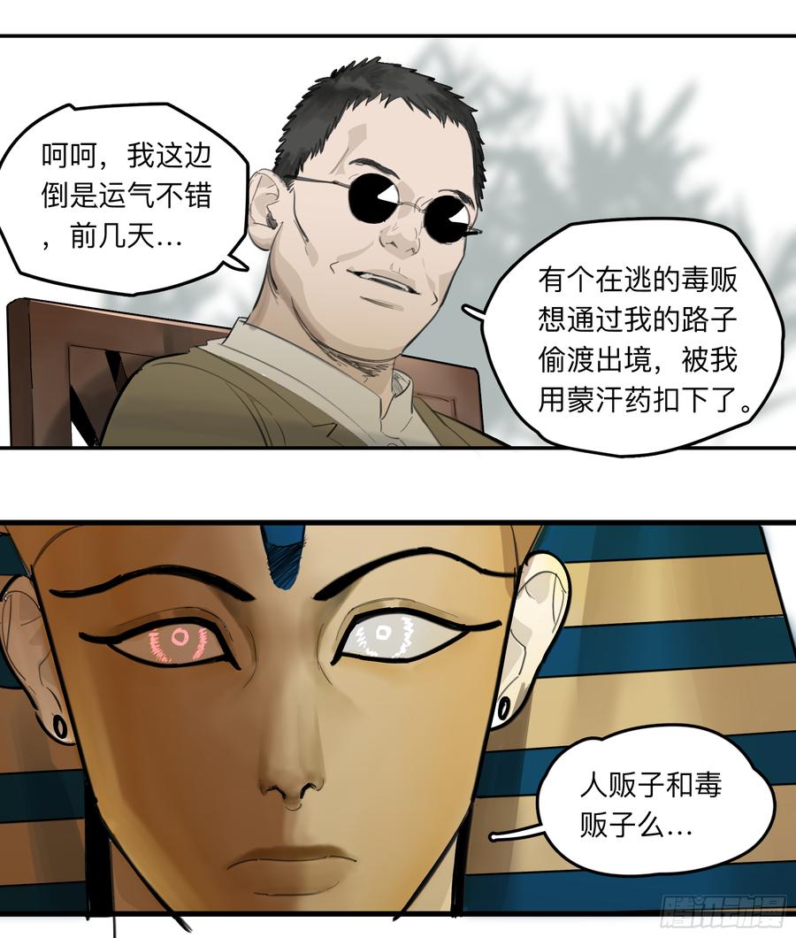 《强者游戏》金银戒 33 收获 第4页