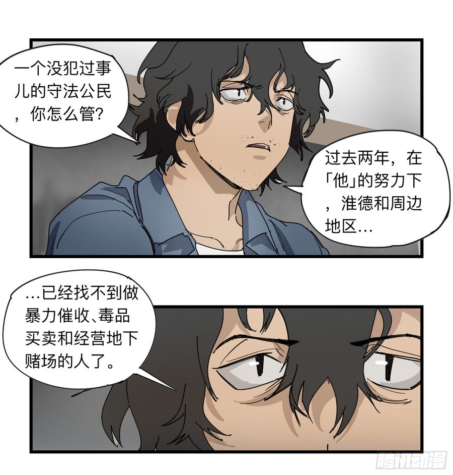 《强者游戏》金银戒 33 收获 第7页