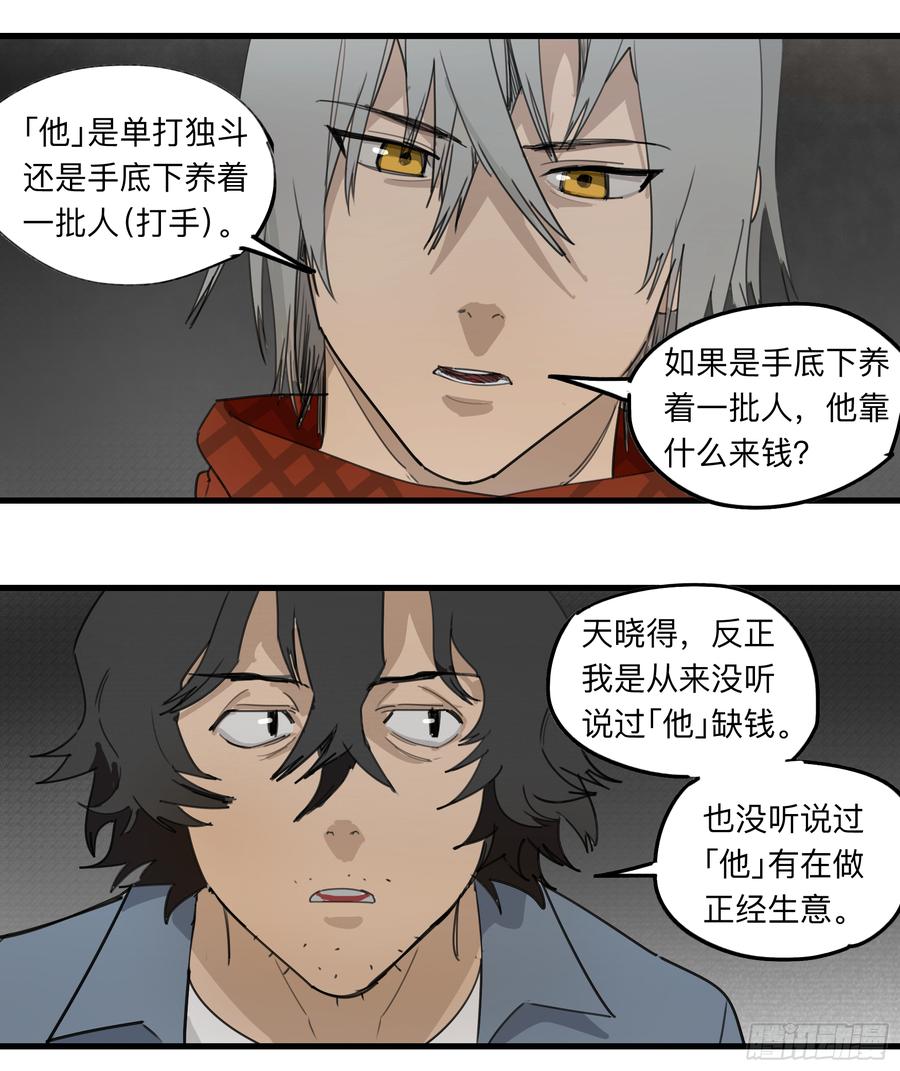 《强者游戏》金银戒 33 收获 第10页