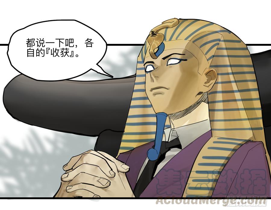 《强者游戏》金银戒 33 收获 第1页