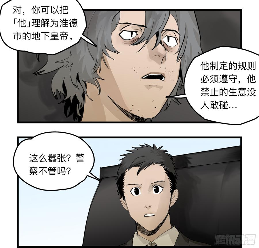 《强者游戏》金银戒 33 收获 第6页