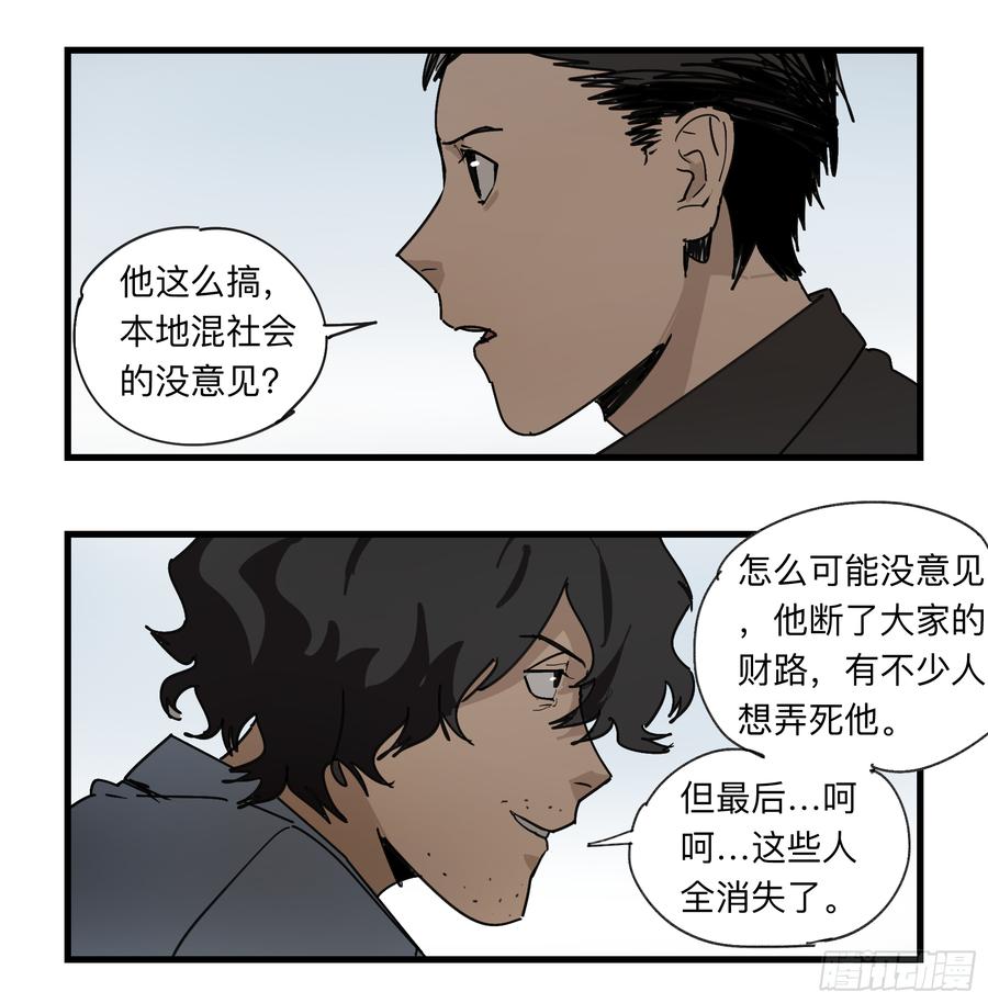 《强者游戏》金银戒 33 收获 第8页