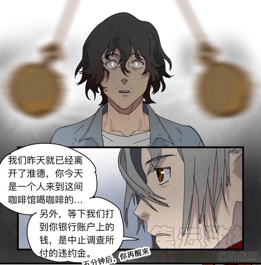 《强者游戏》金银戒 33 收获 第13页