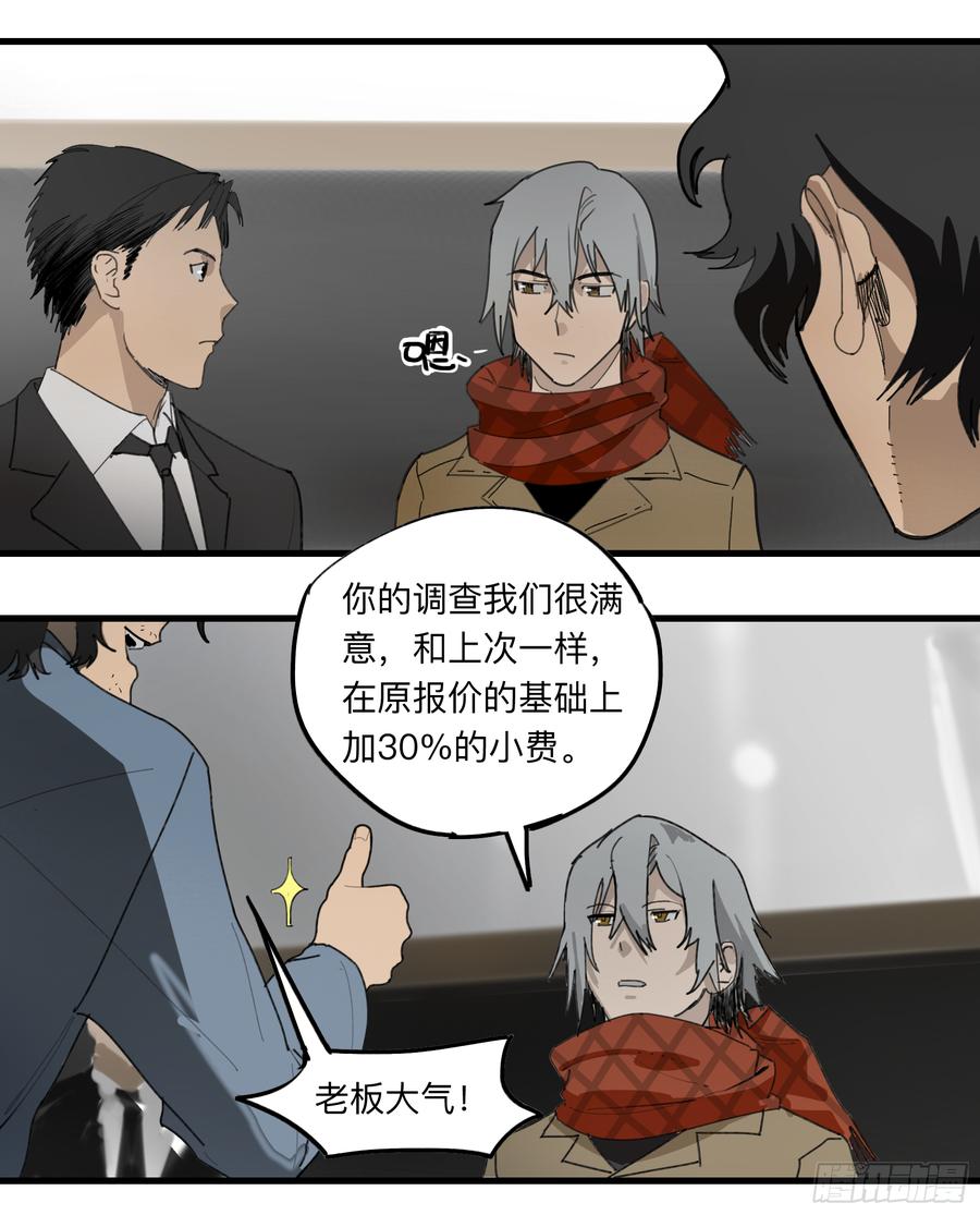 《强者游戏》金银戒 33 收获 第11页