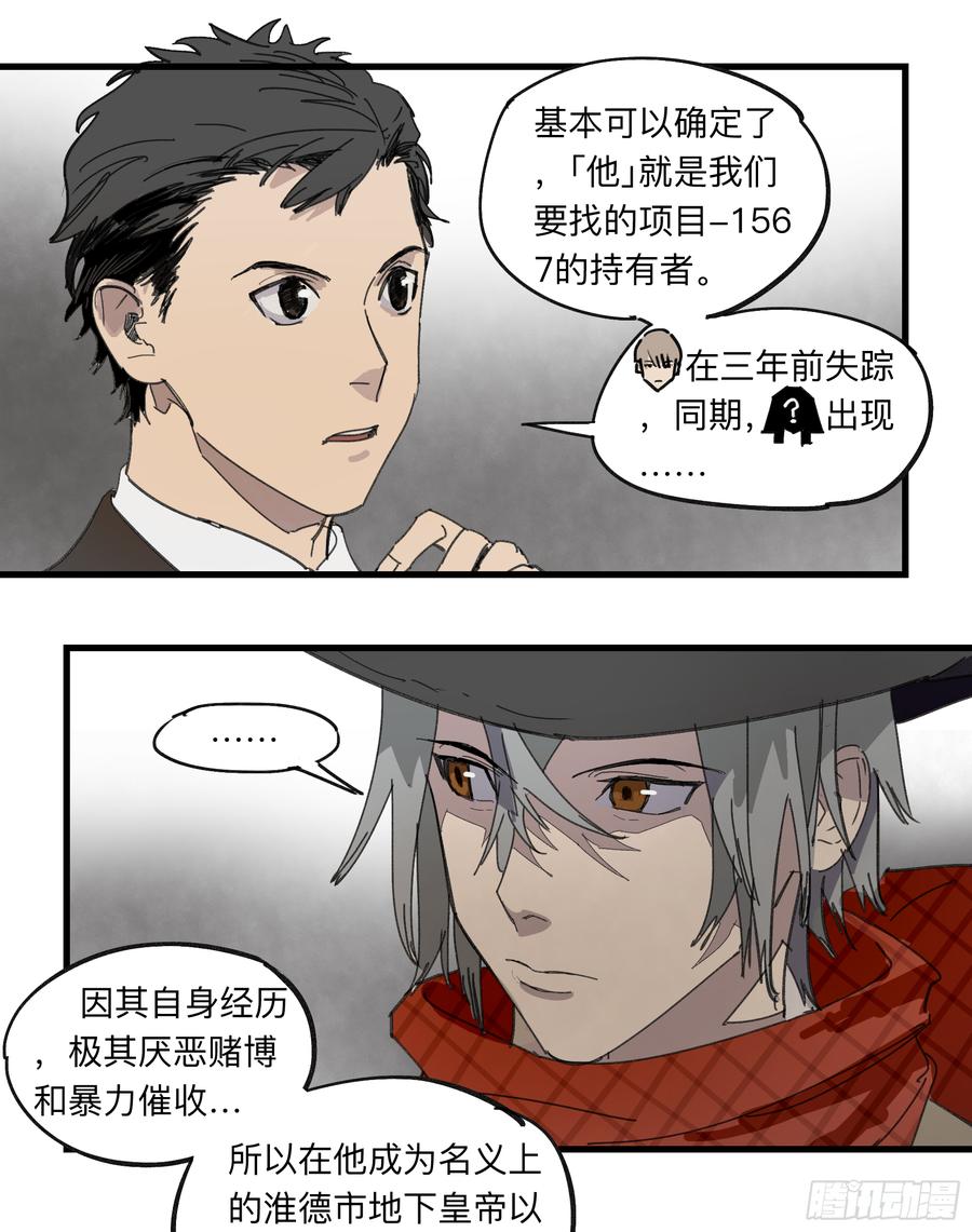 《强者游戏》金银戒 33 收获 第16页