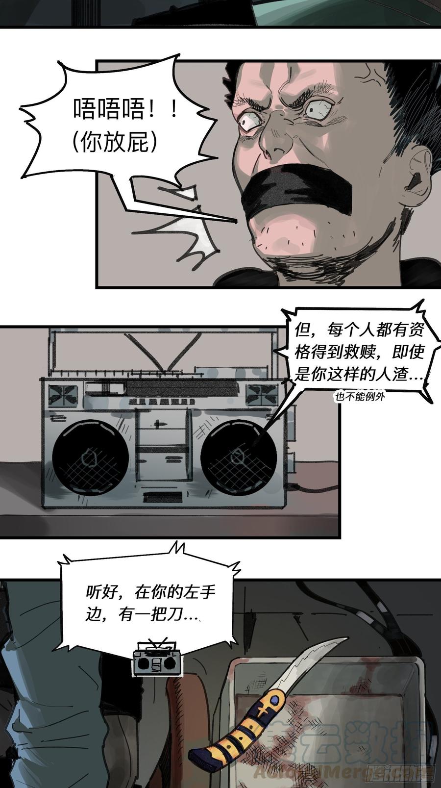 《强者游戏》金银戒 34 救赎之路 上 第2页