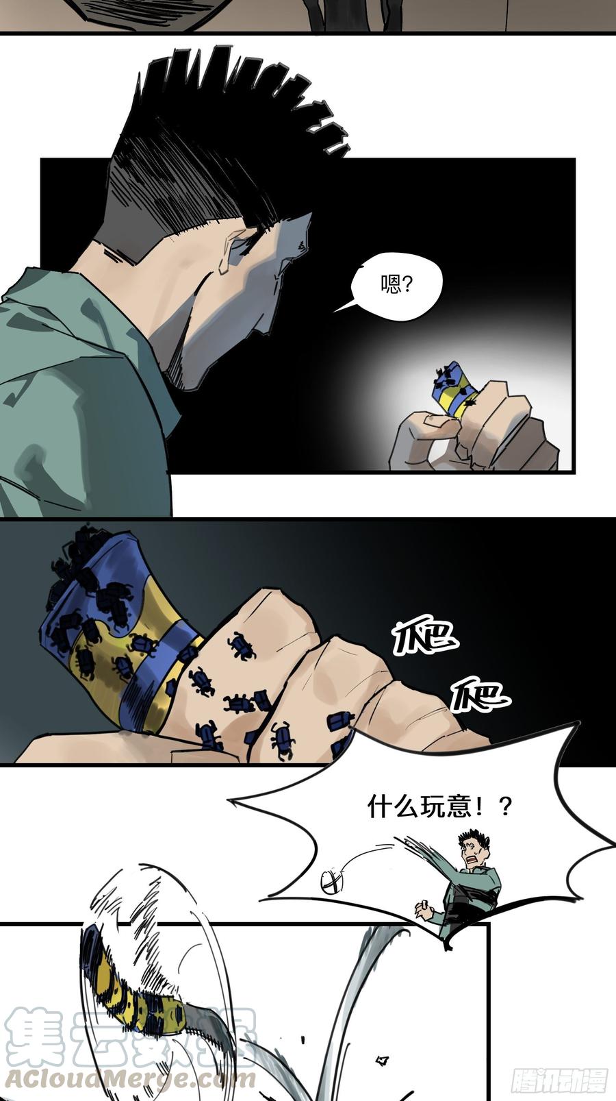 《强者游戏》金银戒 34 救赎之路 上 第6页