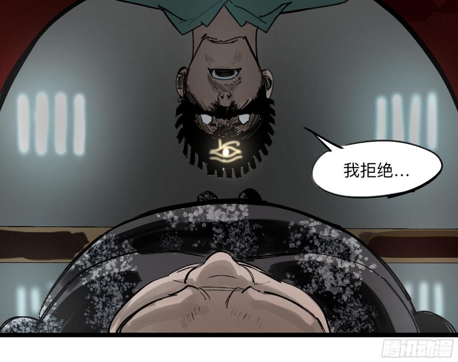 《强者游戏》金银戒 35 救赎之路 下 第8页