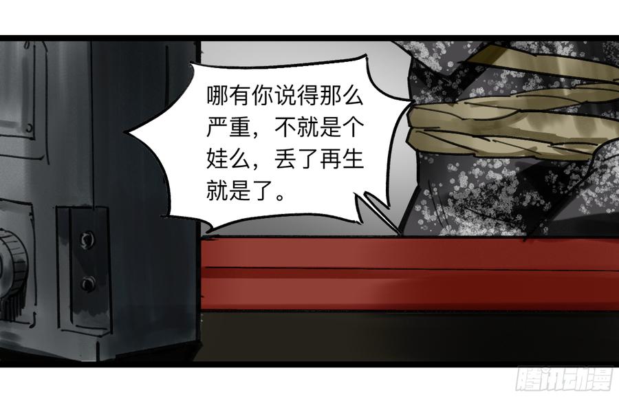 《强者游戏》金银戒 35 救赎之路 下 第3页