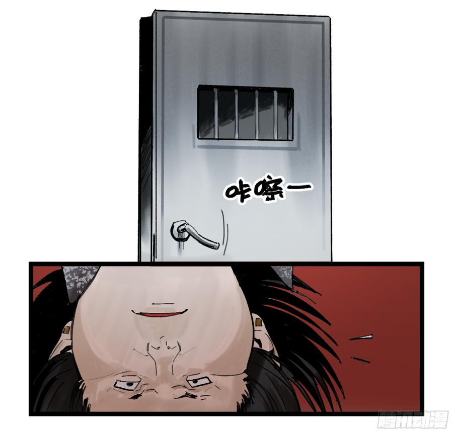 《强者游戏》金银戒 35 救赎之路 下 第6页