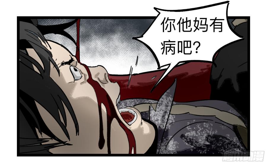 《强者游戏》金银戒 35 救赎之路 下 第16页