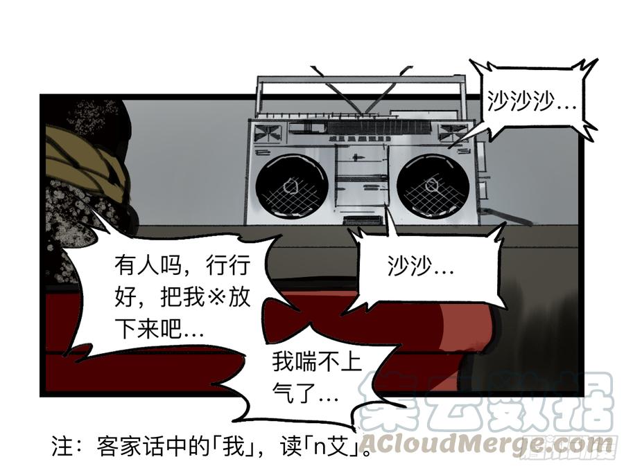 《强者游戏》金银戒 35 救赎之路 下 第1页