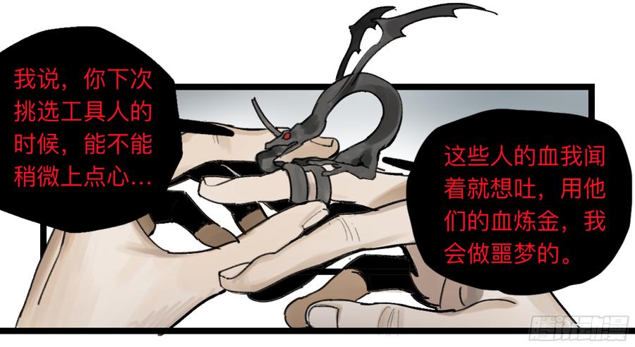 《强者游戏》金银戒 35 救赎之路 下 第26页