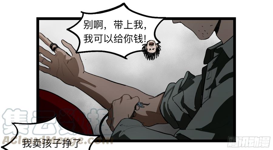 《强者游戏》金银戒 35 救赎之路 下 第9页