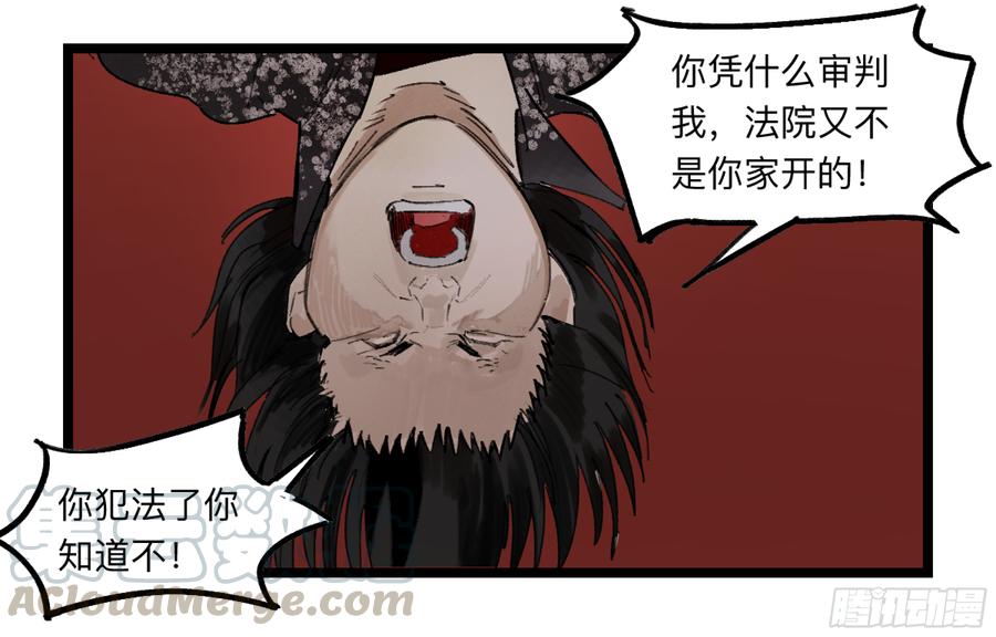 《强者游戏》金银戒 35 救赎之路 下 第5页