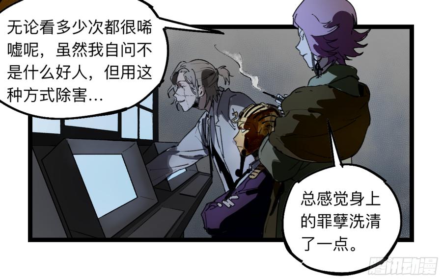 《强者游戏》金银戒 35 救赎之路 下 第18页