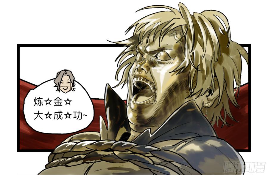 《强者游戏》金银戒 35 救赎之路 下 第24页