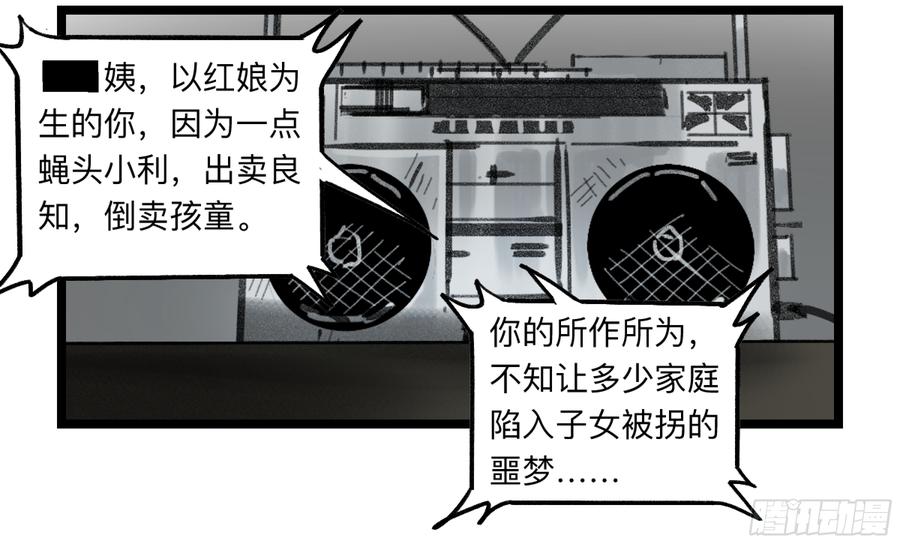 《强者游戏》金银戒 35 救赎之路 下 第2页