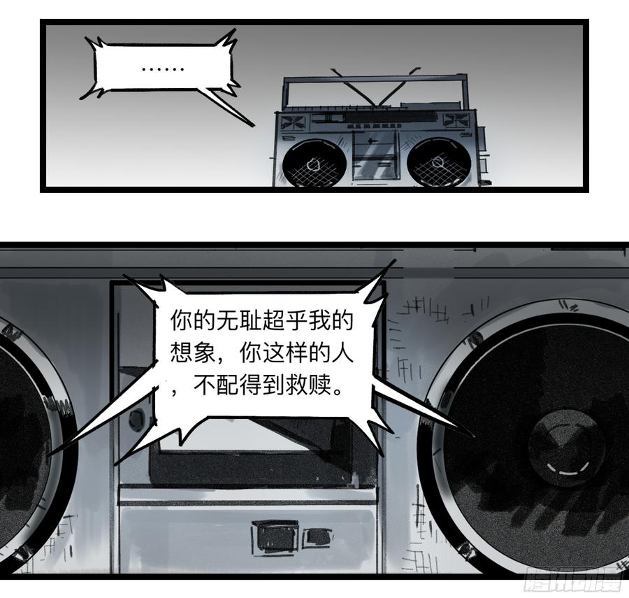《强者游戏》金银戒 35 救赎之路 下 第4页