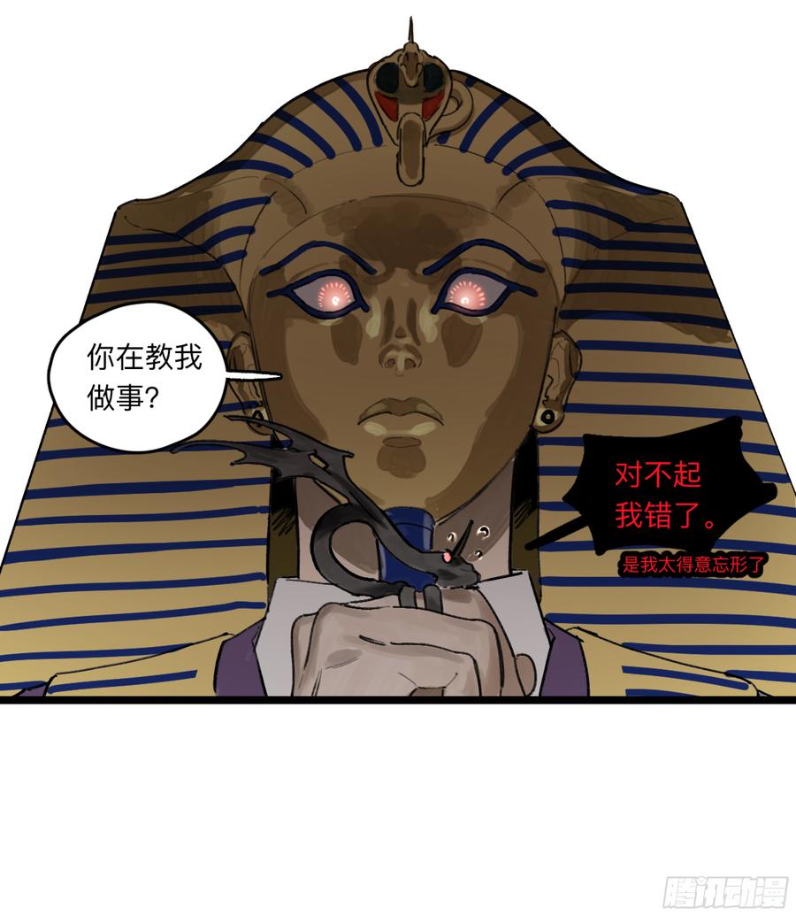 《强者游戏》金银戒 35 救赎之路 下 第27页
