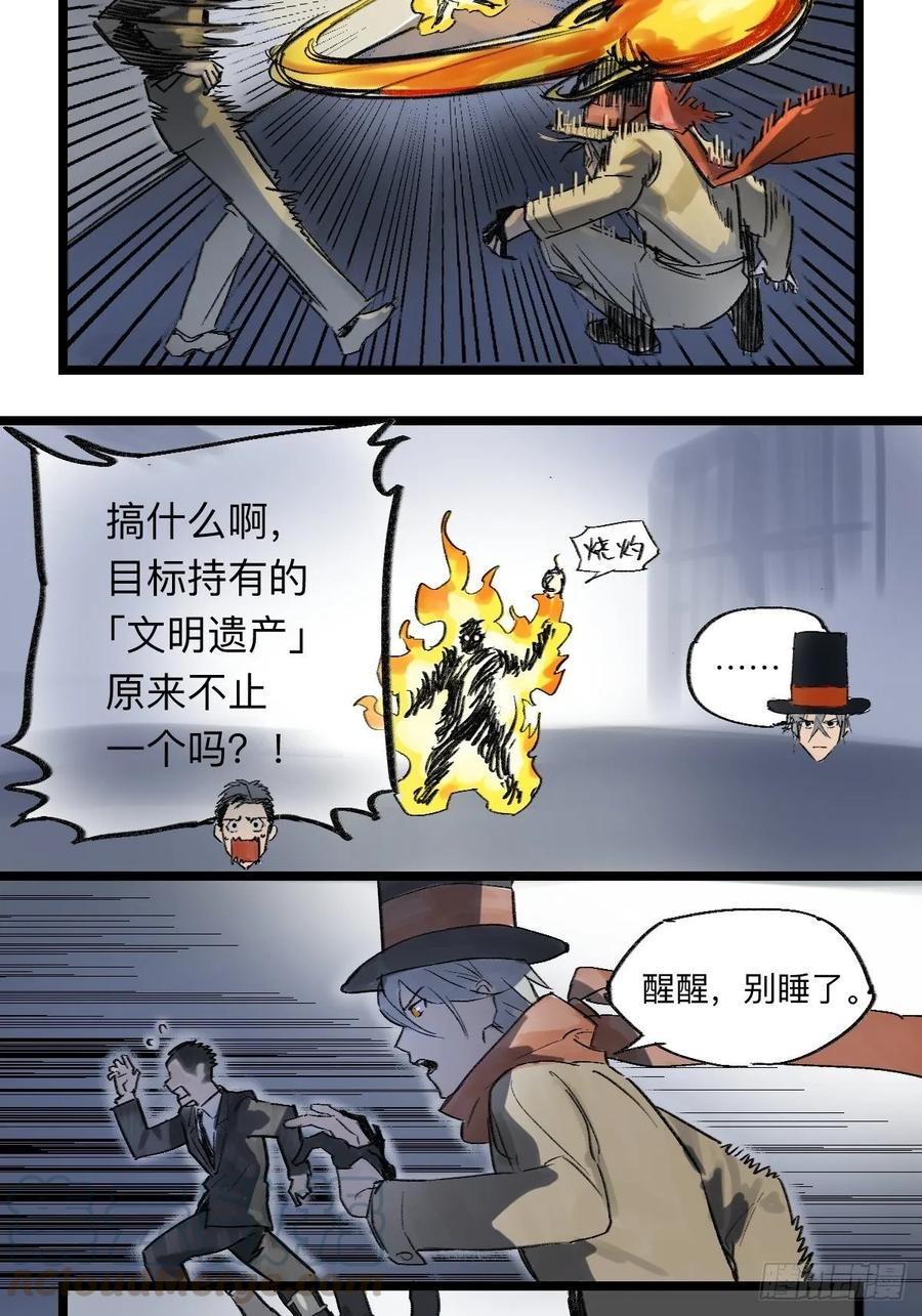 《强者游戏》金银戒 37 埃及造物 第5页