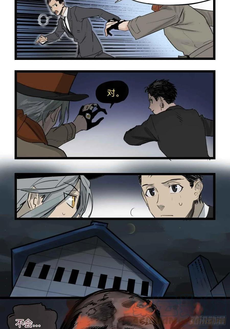 《强者游戏》金银戒 37 埃及造物 第9页